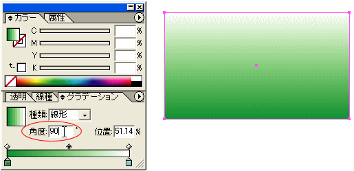 イラストレーター Illustrator のグラデーションの方向が横方向だけ 角度を縦方向にしたい あいのパソコン黙秘録