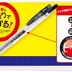 書きやすいお薦めのゼブラジェルボールペン