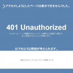 再び認証ページを開くことができない＞サーバーとの相性なのかなぁ?